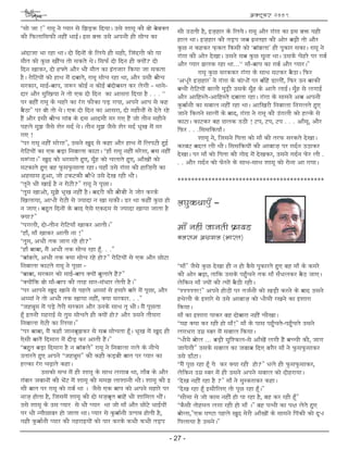 October hindi chetna_online_2009