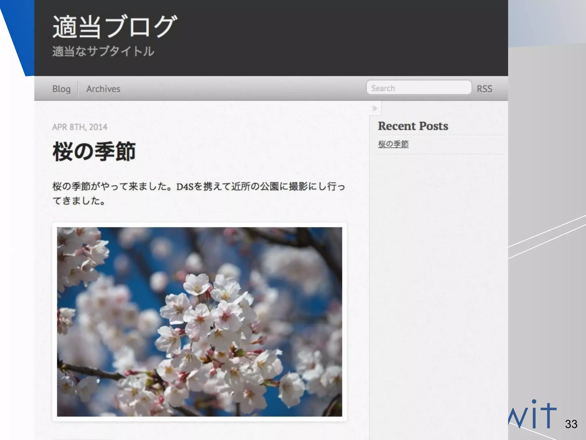「安心・安全・安定・信頼」できるインターネットサービスを
テーマをダウンロード
33
 