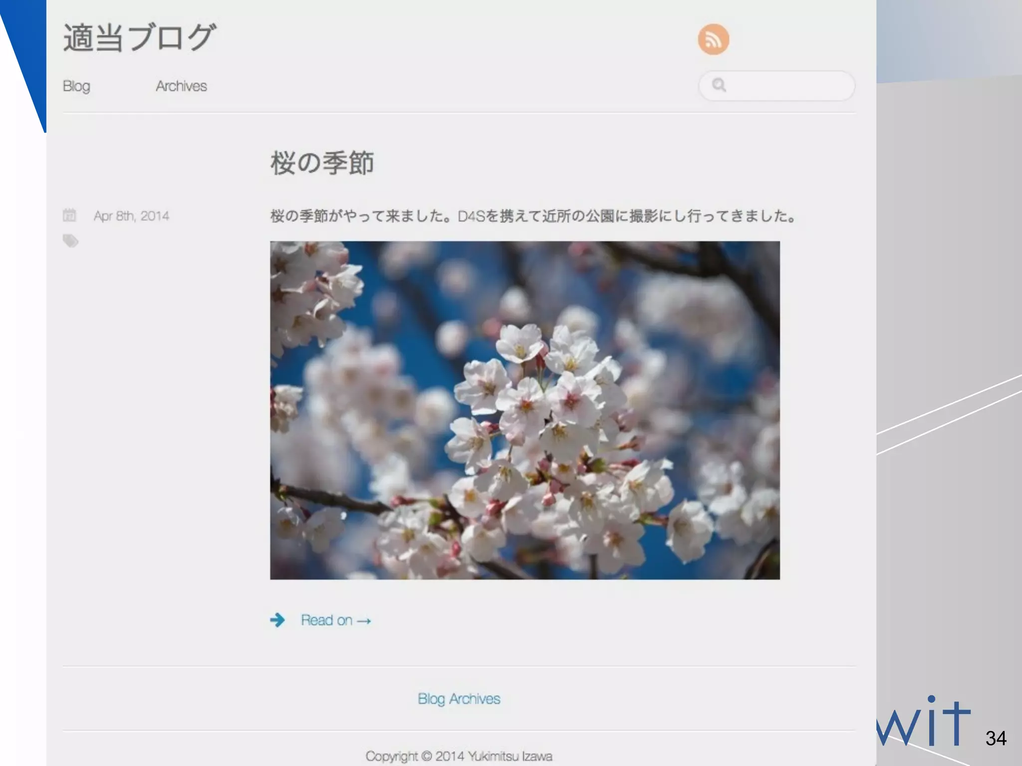 「安心・安全・安定・信頼」できるインターネットサービスを 34
 