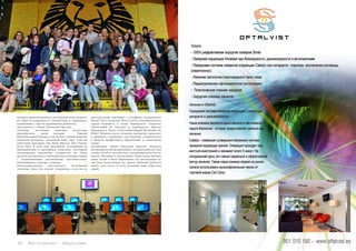 52 Bсе по-русски - Vse po russki Vse po russki - Bсе по-русски 53
музыкотерапией подойдут для будущих мам, помогут
им обрести уверенность, спокойствие и гармонию в
отношениях с еще не родившимся ребенком.
Деятельность «Alinur Educación Especial»
«Алинур» постоянно проводит различные
мероприятия, среди которых – Первый
Национальный Конгресс для детей с ограниченными
интеллектуальными возможностями при участии
известных докторов Luis Rojas-Marcos, Elsa Punset,
Javier Nart. В этом году оргкомитет Ассоциации по
мероприятиям и ежегодным событиям, состоящий
запланировал различные активности по сбору
средств для выплаты стипендий всем молодым людям
с ограниченными умственными способностями,
обучающимся в центре «Алинур».
Благотворительная деятельность Ассоциации
«Алинур» была бы сильно затруднена, если бы не
замечательные партнеры, с которыми сотрудничает
Центр. Это и психолог Nuria Coves, и муниципалитет
города Аликанте, а также Университет Аликанте
(Universidad de Alicante) и Университет Мигеля
Эрнандеза в Эльче (Universidad Miguel Hernández de
Elche). Помимо этого, «Алинур» организует практику
и проводит стажировку для будущих специалистов
в области профильного образования и социальных
служб.
Ассоциация «Alinur Educación Especial» является
некоммерческой организацией, которая работает для
особых детей и способствует улучшению качества их
жизни, обучения и воспитания. Родителями именно
таких детей и была образована эта организация по
сей день помогающая не самым обычным ребятам
найти свое место в этом большом мире взрослых
людей.
 