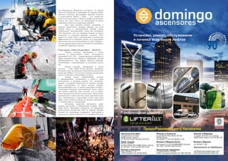 72 Bсе по-русски - Vse po russki Vse po russki - Bсе по-русски 73
для программы «Журналист на борту». В каждой
лодке есть репортер, отвечающий за отправку видео
высокого качества, фотографий, хроники событий
и аудиозаписей прямо с моря, – это новшество
является уникальным в области профессионального
спорта. Но стоит учесть, что репортерам на борту
запрещено помогать в навигации корабля.
	 Еще один важный момент, входящий в
понятие уникального дизайна корабля: для всех
команд будет в распоряжении единый центр
технического обслуживания судов под названием
«The Boatyard», так что команды больше не будут
нуждаться в наземной бригаде техников. Этот
проект не только будет способствовать повышению
эффективности и экономии затрат, но и предложит
уникальное шоу для болельщиков на «Race Villages»,
так как зрители будут иметь возможность наблюдать
за работой сервисного центра.
Участники «Volvo Ocean Race – 2014/15»
	 Первая команда, объявившая о своем
участии в предстоящей гонке, спонсируется
компанией SCA. SCA – международная компания в
сфере гигиенических товаров и продукции лесной
промышленности. Это первая женская команда,
участвующая в соревнованиях за последние десять
лет.
	 Вторая команда, объявившая о своем
участии, – «Abu Dhabi Ocean Racing», шкипером
которой станет двукратный олимпийский призер Ян
Уокер (Ian Walker). Остальные команды организация
надеется объявить в ближайшие месяцы.
	 Размер лодок, принимающих участие
в соревнованиях, уменьшился, в связи с этим
уменьшились и размеры команд. Так, например,
экипаж, состоящий полностью из мужчин, должен
будет насчитывать не более восьми человек,
обслуживающих яхту, и одного репортера на борту.
Смешанные команды дополнительно могут иметь
еще одного морехода, при условии, что на борту
будет находиться не более пяти мужчин. Женские же
команды могут себе позволить иметь дополнительно
трех помощников в управлении яхтой, при этом
общее число членов экипажа не должно превышать
11 человек вместе с репортером.
	 Яхтсменам предстоит преодолеть самое
длинное расстояние в сорокалетней истории «Volvo
Ocean Race»: безусловно, непростое, но невероятно
увлекательное путешествие ждет их впереди. Именно
поэтому так необходимо поддержать спортсменов в
начале пути, в порту Аликанте, 4 и 11 октября 2014 года.
 