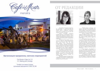 6 Bсе по-русски - Vse po russki Vse po russki - Bсе по-русски 7
ОТ РЕДАКЦИИ
Лола Мачадо, издательLola Machado, Editora Анна Коваленко, главный редакторAnna Kovalenko, Jefa de Redacción
	 Поговорим об оптимизме! Например,
нас настраивает на оптимистический лад
местный климат – первые лучи утреннего
солнца, когда ты буквально чувствуешь
начало дня и осознаешь, что весь день еще
впереди, и он будет отличным!
	 Только настоящие оптимисты
способны работать с необычными детьми, и
именно таких людей мы встретили в Центе
специального образования «Алинур», здесь, в
Аликанте. Наш журнал старается участвовать
в социальной жизни региона и поддерживать
добрые дела.
	 Оптимисты всегда говорят «да». Да –
ветру! Да – морю! Да – новым приключениям!
Чуть-чуть осталось до старта «Volvo Ocean
Race» сезона 2014/15 года. Это самая
захватывающая, самая продолжительная
и самая трудная командная кругосветная
регата, которую ждут миллионы поклонников
парусного спорта по всему миру. Во время
этого события порт Аликанте превратится
в площадку для всего самого интересного.
Такое стоит увидеть хотя бы раз в жизни!
	 И, разумеется, оптимисты знают, что
стакан всегда наполовину полон. А вот чем
наполняет стаканы известный миксолог Гекам
Казарян – вы узнаете совсем скоро, когда
прочтёте материал о его «гастрономическом
театре». Надо признаться, сегодня это
настоящий тренд.
	 Желаем вам удачного путешествия по
страницам нашего журнала, хорошей погоды
и, разумеется, помнить, что мир прекрасен,
особенно, когда ты в Испании!
	 Hablemos sobre el optimismo ! Por
ejemplo , nos convertimos en melodías opti-
mistas al clima local - los primeros rayos del
sol de la mañana , cuando sientes literalmente
el comienzo del día y te das cuenta de que el
día que está por venir va a ser genial!
	 Sólo los verdaderos optimistas son
capaces de trabajar con niños y esas personas
trabajan en Centro educación especial “ Ali-
nur “ aquí en Alicante. Nuestra revista trata
de participar en la vida social de la región y en
buenas obras.
	 Los optimistas dicen siempre “sí”. Sí -
el viento! Sí , el mar! Sí - nuevas aventuras ! fal-
ta poco para el comienzo de la edición 2014/15
de « Volvo Ocean Race ». Esta es la más emo-
cionante, la más larga y más difícil ronda de
regatas del mundo , esperada por millones de
fans de la navegación. En el momento de este
evento Alicante se convertirá en un puertodon
por donde los mejores navegantes del mundo
pasarán. Esto es digno de ver al menos una vez
en la vida!
	 Y, por supuesto , los optimistas sa-
ben que el vaso siempre está medio lleno. Y el
que llena los vasos es el reconocido coctelero
Gekam Kazarian aprenderemos mucho, cuan-
do leamos s sobre su “ teatro gastronómico”
Toda una tendencia en la actualidad
	 Les deseamos un buen viaje a través
de las páginas de nuestra revista , el buen tiem-
po y, por supuesto , recordar que el mundo es
grande, especialmente cuando estás en España.
 