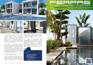 86 Bсе по-русски - Vse po russki Vse po russki - Bсе по-русски 87
	 Начиная с покупки земли, со своих
собственных представлений о доме клиента,
компания предлагает полное сопровождение
покупки, строительства. Чтобы удовлетворить
потребности и особенности пожеланий каждого
клиента, ACTIVA непосредственно руководит
каждым шагом, что обеспечивает качество и
уникальность, соответствует международным
стандартам и профилю клиента, который знает, чего
хочет от своего дома в Испании.
	 Качество – это больше, чем просто
хороший лозунг. ACTIVA использует в своих домах
оборудование только ведущих брендов (Villeroy &
Boch, Siemens, Franke, Grohe). Качество, базирующееся
на хорошем дизайне, – это действительно то, что
предлагает компания своим клиентам. Кроме
того, учитывается и месторасположение будущего
строительства. Большую роль также играет и
послепродажное обслуживание, которое позволяет
клиентам избежать многих трудностей и быстрей
адаптироваться к новой стране.
	 На основании большого числа моделей дом
подбирается для каждого клиента.
	
ACTIVA разрабатывает уникальный дизайн и
предлагает лучшие места на побережье Коста Бланка,
от Altea в Ла Манга дель Мар Менор. Предлагаются
стратегические анклавы в туристических районах
Испании, с инфраструктурой и услугами для
граждан с высоким уровнем требований; районы с
отличными коммуникациями, близко расположенные
к аэропорту, имеющему сообщение с крупными
европейскими городами.
	 «ACTIVA» первая компания, которая
решила пойти на проектирование домов
современного дизайнa, сохраняя при этом типичный
средиземноморский корпус модели с круглыми
крышами, маленькими окнами, без оптимизации
распределения пространства. Современный
дизайн, разработанный лучшими европейскими
проектировщиками, адаптированный к теплому
климату побережья Коста Бланка, – вот что
предлагает «ACTIVA» своим клиентам уже много лет.
Directora comercial
Natalya Havrutska
www.activa.es
Tel.+34 699 435 569
dom@activa.es
 