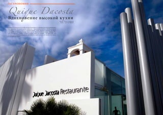 88 Bсе по-русски - Vse po russki Vse po russki - Bсе по-русски 89
Quique Dacosta
Вдохновение высокой кухни
Знаменитого испанского шеф-повара Кике Дакосту (Quique Dacosta) вдохновляет
сама природа. Его кулинарные творения – признание в любви к Дении, ее земле
и воздуху, ее свету и цвету, к Средиземному морю, которое омывает ее берег,
к истории, музыке и культуре этого места. Знаменитый ресторан «Quique Da-
costa Restaurante» открыт только в сезон с марта по ноябрь – он будто бы стал
частью этой природы, изящным цветком, который впитал все лучшее из земли,
на которой он вырос.
Автор: Ника Соловьева
Fotos : Lars ter Meulen
ГАСТРОНОМИЯ
 