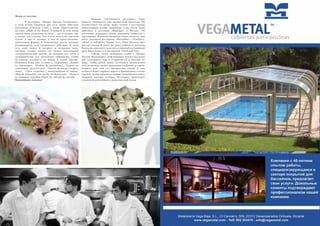 94 Bсе по-русски - Vse po russki Vse po russki - Bсе по-русски 95
Меню от маэстро
	 В ресторане «Quique Dacosta Restaurante»,
в этом сезоне подавали два сета: меню «Местная
вселенная» (Universo Local) и меню «Приготовлено
на луне» (Made in the Moon). В каждом из этих меню
подачи блюд разделены на акты – как в музыке, как
в театре, как в поэме. Это и есть искусство высокой
кухни: в чем-то музыка, в чем-то представление:
уникальные формы, и уникальные вкусы, которые
раскрываются, как театральное действие. В этом
есть свой сюжет и интрига, и авторская идея,
которую сможет понять не только искушенный
гастрономический критик, но каждый, кто готов к
экспериментам, кто достаточно любопытен, чтобы
по-новому взглянуть на блюда в своей тарелке.
Названия блюд уже готовят к открытиям: «Камни
из пармезана» (Piedras de parmesano), «Туррон из
земляники, уксуса и роз» (Turrón de fresas, vinagrey
rosas), «Лист каланхоэ с жемчужинами из марак»
(Hojade kalanchoe con perlas de maracuyá), «Бумага
из злаковых отрубей (Papel de salvado de cereals).
Вдохновение повсюду
	 Помимо собственного ресторана, Кике
Дакоста занимается еще множеством проектов. Он
путешествует по всему миру, готовя в ресторанах
молекулярной кухни, например, этим летом Кике
приезжал в ресторан «Варвары» в Москве. Он
постоянно открывает новые заведения совместно с
партнерами. Жителям Валенсии очень повезло: они
могут посещать рестораны «MercatBar», «VuelveCa-
rolina» и «elPoblet». Кроме того, Кике Дакоста дает
мастер-классы. И опять же удача улыбается жителям
Валенсии: они могут посетить открытый кулинарный
урок Кике Дакоста в мастерской «Food and Fun».
	 Сейчас, после окончания сезона в «Quique
Dacosta Restaurante», шеф начинает думать над меню
для следующего года и отправляется в поездки по
миру, чтобы найти новые источники вдохновения
или, возможно, чтобы, вернувшись в Дению, и заново
открыть для себя эту прекрасную землю. А нам
остается ждать первого марта и бронировать столик
заранее, чтобы одними из первых попробовать новое
творение мастера, которое, бесспорно, произведет
очередную революцию в мире высокой кухни.
 