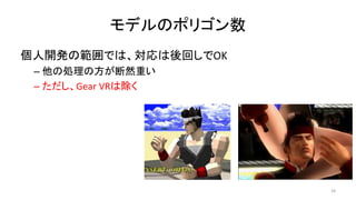ǥΥݥꥴ
_kιǤϡؤOK
C ΄IηȻؤ
C Gear VRϳ
28
 