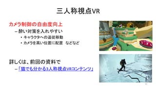 ˳ҕVR
ɶ
C Eߤ䤹
? 饯ؤ׷Ƅ
? ߤλä ʤɤʤ
ԔϡǰؤYϤ
C èǤ֤3˳ӵո饳ƥġ
50
 