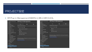 Oculus Interaction SDK でグラブまわりの設定方法 | PPTX