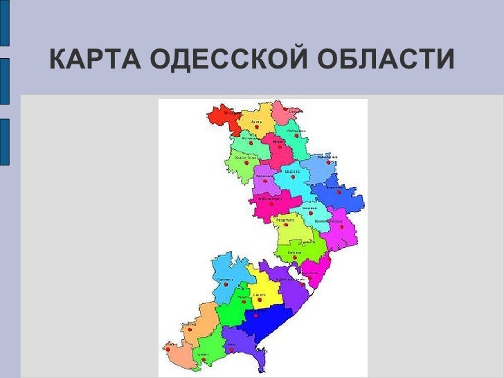 Территория одесская. Карта о Бесской области. Карта Одесской обл. Границы Одесской области. Одесса область на карте.