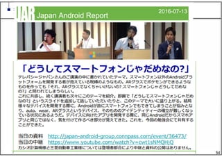 54
多様化は酸いも⽢いも
 