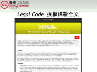 Legal Code 授權條款全文

 