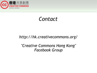 Contact
http://hk.creativecommons.org/
"Creative Commons Hong Kong"
Facebook Group

 