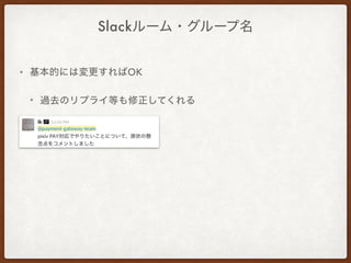Slack
• OK
•
 