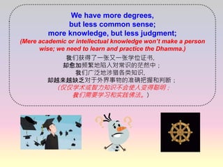 Odd but True?...For Your Wise Reflection (Eng. & Chi.).pptx