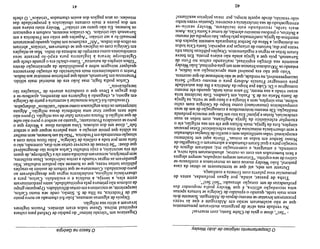 O despertamento religioso de joão wesley