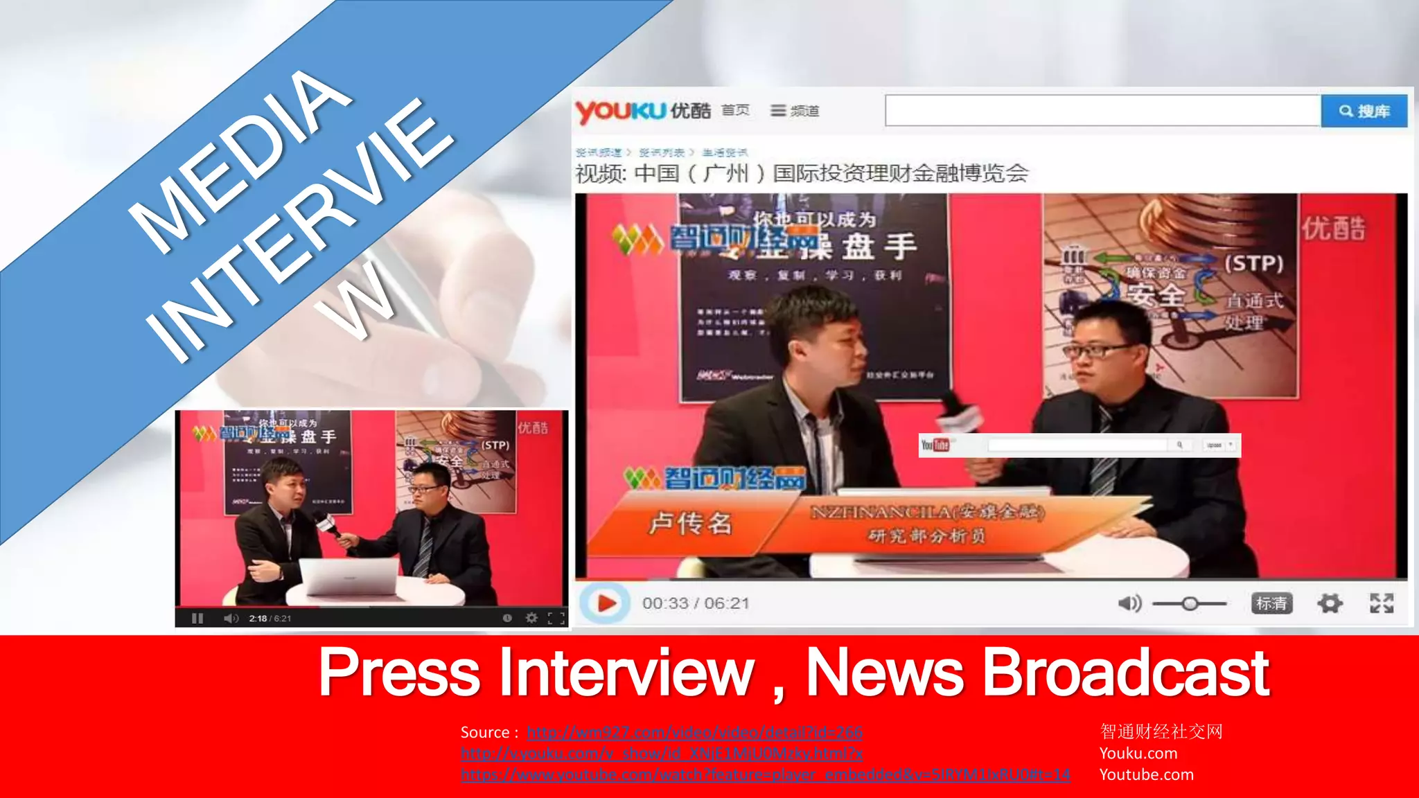 Press Interview , News Broadcast 
Source : http://wm927.com/video/video/detail?id=266 智通财经社交网 
http://v.youku.com/v_show/id_XNjE1MjU0Mzky.html?x Youku.com 
https://www.youtube.com/watch?feature=player_embedded&v=5IRYM1IxRU0#t=14 Youtube.com 
 
