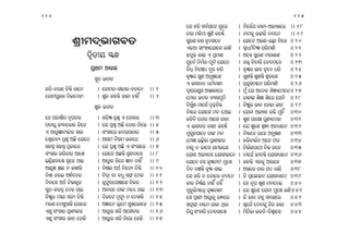 Odia language visual data 4