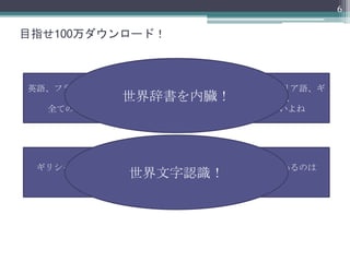 Webスクレイピングとあいまい検索で作るオフライン辞書カメラ Odica Webスクレイピングとあいまい検索で作るオフライン辞書カメラ Odica