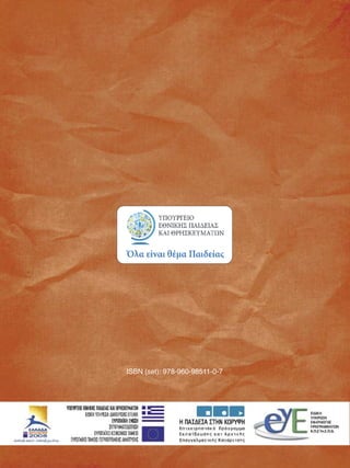 ISBN (set): 978-960-98511-0-7

 