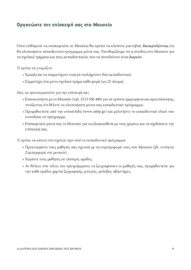 που χρονολογείται από ένα μαθητή μηχανικής
