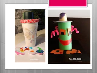 Κατασκευή κλόουν με ρολό από χαρτί υγείας