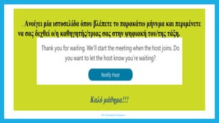 6ο Γυμνάσιο Σερρών
 