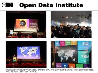 Open Data Institute
2ODI Summit201411¤_ߡμ߼s500ˡWeb25귵Time Berners LeevݵȤ_ߡ
OID City Node15ˤޤ
 
