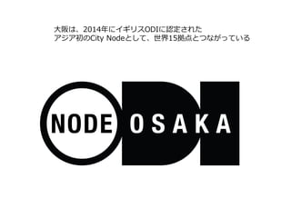 ϡ2014˥ꥹODIJ줿
City NodeȤơ15ȤĤʤäƤ
 
