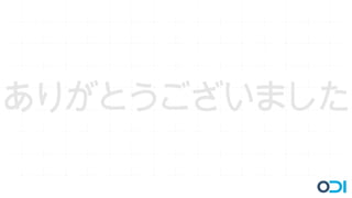 ありがとうございました
 