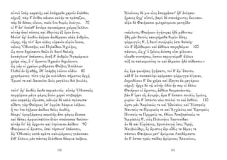 αὐτοῦ ὑπὲρ κεφαλῆς καὶ ἐπέφραδε χερσὶν ἑλέσθαι
κῆρυξ· πὰρ δ' ἐτίθει κάνεον καλήν τε τράπεζαν,
πὰρ δὲ δέπας οἴνοιο, πιεῖν ὅτε θυμὸς ἀνώγοι. 70
οἱ δ' ἐπ' ὀνείαθ' ἑτοῖμα προκείμενα χεῖρας ἴαλλον.
αὐτὰρ ἐπεὶ πόσιος καὶ ἐδητύος ἐξ ἔρον ἕντο,
Μοῦσ' ἄρ' ἀοιδὸν ἀνῆκεν ἀειδέμεναι κλέα ἀνδρῶν,
οἴμης, τῆς τότ' ἄρα κλέος οὐρανὸν εὐρὺν ἵκανε,
νεῖκος Ὀδυσσῆος καὶ Πηλεΐδεω Ἀχιλῆος,
ὥς ποτε δηρίσαντο θεῶν ἐν δαιτὶ θαλείῃ
ἐκπάγλοισ' ἐπέεσσιν, ἄναξ δ' ἀνδρῶν Ἀγαμέμνων
χαῖρε νόῳ, ὅ τ' ἄριστοι Ἀχαιῶν δηριόωντο.
ὣς γάρ οἱ χρείων μυθήσατο Φοῖβος Ἀπόλλων
Πυθοῖ ἐν ἠγαθέῃ, ὅθ' ὑπέρβη λάϊνον οὐδὸν 80
χρησόμενος. τότε γάρ ῥα κυλίνδετο πήματος ἀρχὴ
Τρωσί τε καὶ Δαναοῖσι Διὸς μεγάλου διὰ βουλάς.
ταῦτ' ἄρ' ἀοιδὸς ἄειδε περικλυτός· αὐτὰρ Ὀδυσσεὺς
πορφύρεον μέγα φᾶρος ἑλὼν χερσὶ στιβαρῇσι
κὰκ κεφαλῆς εἴρυσσε, κάλυψε δὲ καλὰ πρόσωπα·
αἴδετο γὰρ Φαίηκας ὑπ' ὀφρύσι δάκρυα λείβων.
ἦ τοι ὅτε λήξειεν ἀείδων θεῖος ἀοιδός,
δάκρυ' ὀμορξάμενος κεφαλῆς ἄπο φᾶρος ἕλεσκε
καὶ δέπας ἀμφικύπελλον ἑλὼν σπείσασκε θεοῖσιν·
αὐτὰρ ὅτ' ἂψ ἄρχοιτο καὶ ὀτρύνειαν ἀείδειν 90
Φαιήκων οἱ ἄριστοι, ἐπεὶ τέρποντ' ἐπέεσσιν,
ἂψ Ὀδυσεὺς κατὰ κρᾶτα καλυψάμενος γοάασκεν.
ἔνθ' ἄλλους μὲν πάντας ἐλάνθανε δάκρυα λείβων,
150
Ἀλκίνοος δέ μιν οἶος ἐπεφράσατ' ἠδ' ἐνόησεν
ἥμενος ἄγχ' αὐτοῦ, βαρὺ δὲ στενάχοντος ἄκουσεν.
αἶψα δὲ Φαιήκεσσι φιληρέτμοισι μετηύδα·
«κέκλυτε, Φαιήκων ἡγήτορες ἠδὲ μέδοντες·
ἤδη μὲν δαιτὸς κεκορήμεθα θυμὸν ἐΐσης
φόρμιγγός θ', ἣ δαιτὶ συνήορός ἐστι θαλείῃ·
νῦν δ' ἐξέλθωμεν καὶ ἀέθλων πειρηθῶμεν 100
πάντων, ὥς χ' ὁ ξεῖνος ἐνίσπῃ οἷσι φίλοισιν
οἴκαδε νοστήσας, ὅσσον περιγινόμεθ' ἄλλων
πύξ τε παλαιμοσύνῃ τε καὶ ἅλμασιν ἠδὲ πόδεσσιν.»
ὣς ἄρα φωνήσας ἡγήσατο, τοὶ δ' ἅμ' ἕποντο.
κὰδ δ' ἐκ πασσαλόφι κρέμασεν φόρμιγγα λίγειαν,
Δημοδόκου δ' ἕλε χεῖρα καὶ ἔξαγεν ἐκ μεγάροιο
κῆρυξ· ἦρχε δὲ τῷ αὐτὴν ὁδὸν ἥν περ οἱ ἄλλοι
Φαιήκων οἱ ἄριστοι, ἀέθλια θαυμανέοντες.
βὰν δ' ἴμεν εἰς ἀγορήν, ἅμα δ' ἕσπετο πουλὺς ὅμιλος,
μυρίοι· ἂν δ' ἵσταντο νέοι πολλοί τε καὶ ἐσθλοί. 110
ὦρτο μὲν Ἀκρόνεώς τε καὶ Ὠκύαλος καὶ Ἐλατρεὺς
Ναυτεύς τε Πρυμνεύς τε καὶ Ἀγχίαλος καὶ Ἐρετμεὺς
Ποντεύς τε Πρῳρεύς τε, Θόων Ἀναβησίνεώς τε
Ἀμφίαλός θ', υἱὸς Πολυνήου Τεκτονίδαο·
ἂν δὲ καὶ Εὐρύαλος, βροτολοιγῷ ἶσος Ἄρηϊ,
Ναυβολίδης, ὃς ἄριστος ἔην εἶδός τε δέμας τε
πάντων Φαιήκων μετ' ἀμύμονα Λαοδάμαντα.
ἂν δ' ἔσταν τρεῖς παῖδες ἀμύμονος Ἀλκινόοιο,
151
 