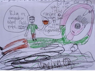 Δίνουμε οδηγίες στον Οδυσσέα για να γλιτώσει από τον Πολύφημο.pdf