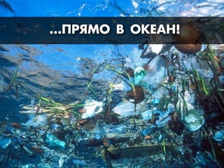 ...œ—ﬂÃŒ ¬ ŒÊКÅЕ¿Õ!
 