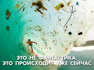 ›“Œ ÕÅЕ ‘¿Õ“¿–“»ÊК¿,
›“Œ œ—Œ»–’Œƒ»“ ”ÆЖÅЕ –ÅЕ…×Ч¿–
 