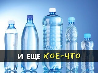 » ÅЕŸÅЕ ÊКÎОÅЕ-×ЧÒТÎО
 