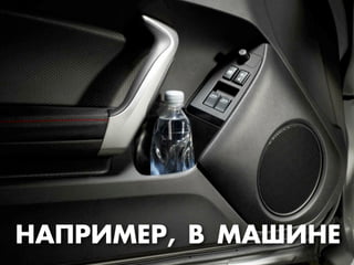 Õ¿œ—»ÃÅЕ—, ¬ Ã¿ÿ»ÕÅЕ
 