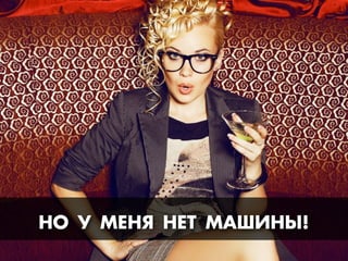 ÕŒ ” ÃÅЕÕﬂ ÕÅЕ“ Ã¿ÿ»Õ¤!
 