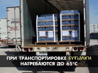 œ—» “—¿Õ–œŒ—“»—Œ¬ÊКÅЕ ÁБÓУÒТÛЫËЛÊКÈИ
Õ¿ÃГ—ÅЕ¬¿ﬁ“–ﬂ ƒŒ 65º–
 