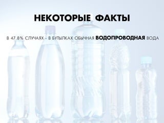 ÕÅЕÊКŒ“Œ—¤ÅЕ ‘¿ÊК“¤
ÂВ 47.8% ÑСËЛÓУ×ЧÀАßЯÕХ - ÂВ ÁБÓУÒТÛЫËЛÊКÀАÕХ ÎОÁБÛЫ×ЧÍНÀАßЯ ¬ŒƒŒœ—Œ¬ŒƒÕ¿ﬂ ÂВÎОÄДÀА
 