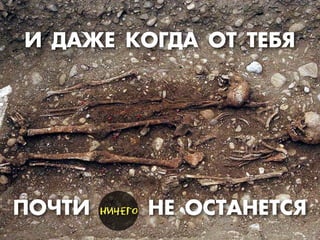 » ƒ¿ÆЖÅЕ ÊКŒÃГƒ¿ Œ“ “ÅЕ¡ﬂ
œŒ×Ч“» íнèи÷чåеãгîо ÕÅЕ Œ–“¿ÕÅЕ“–ﬂ
 