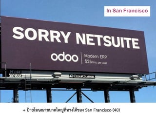 + ปายโฆษณาขนาดใหญที่ทางใตของ San Francisco (40)
In San Francisco
 