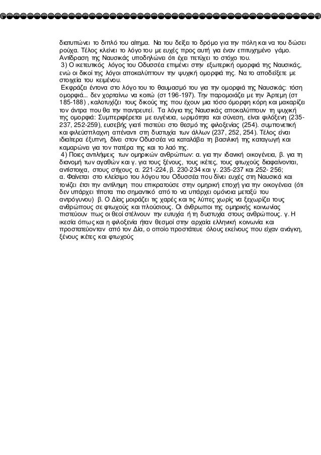 διαÏÏ
ÏÏνει Ïο διÏÎ»Ï ÏοÏ
αίÏημα. Îα ÏοÏ
δείξει Ïο δÏÏμο για Ïην ÏÏλη και να ÏοÏ
δÏÏει
ÏοÏÏα. ΤÎÎ»Î¿Ï ÎºÎ»ÎµÎ¯Î½ÎµÎ¹ Ïο λÏγο ÏοÏ
με ε...