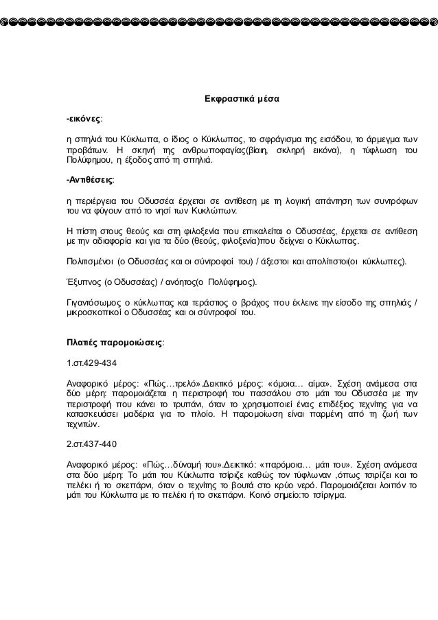 ÎκÏÏαÏÏικά μÎÏα
-εικÏνεÏ:
η ÏÏηλιά ÏοÏ
ÎÏκλÏÏα, ο Î¯Î´Î¹Î¿Ï Î¿ ÎÏκλÏÏαÏ, Ïο ÏÏÏάγιÏμα ÏÎ·Ï ÎµÎ¹ÏÏδοÏ
, Ïο άÏμεγμα ÏÏν
ÏÏοβάÏÏν. Î Ï...