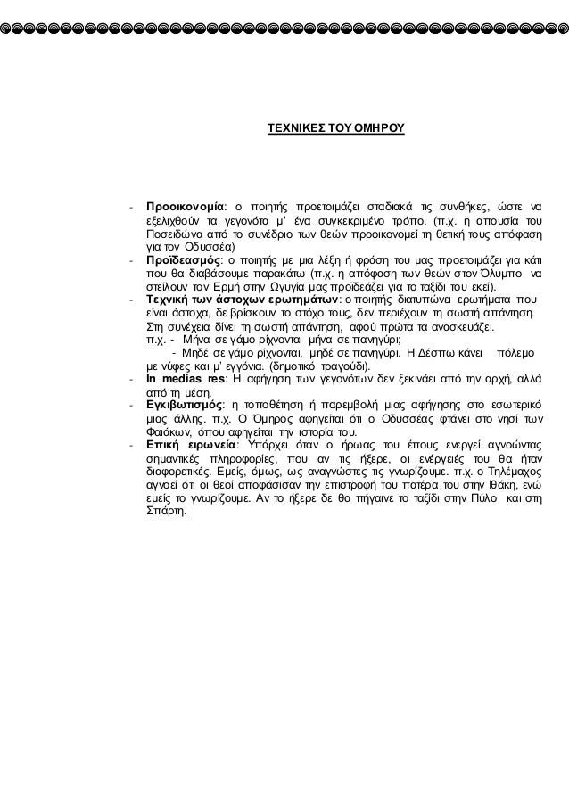 ΤÎΧÎÎÎÎΣ ΤÎÎ¥ ÎÎÎΡÎÎ¥
- Î Ïοοικονομία: ο ÏοιηÏÎ®Ï ÏÏοεÏοιμάζει ÏÏαδιακά ÏÎ¹Ï ÏÏ
νθήκεÏ, ÏÏÏε να
εξελιÏθοÏν Ïα γεγονÏÏα μâ Îνα ÏÏ
...