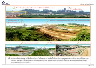 Mae Moh Mine Project Phase 6



                      เสนทางลําเลียงดินที่ทําการขุดไดจากภายในบอเหมือง (Inpit) ไปทิ้งยังบริเวณพื้นที่ทิ้งดิน (Inside Dump)
                                                                                                                                                                      โรงไฟฟาเกา (โรงที่ 1-3)




     เครื่องโมดิน (Crusher) C, D                                                                             สายพาน Line A ที่จะลําเลียงดินมาจากเครื่องโมดิน (Crusher) A, B และ M ซึ่งอยูในระหวางทําการติดตั้ง
ที่รอทําการติดตั้งในสายพาน Line B




                                           Seam ถาน Q ดาน Low Wall ทิศเหนือ                                พื้นที่ขุดเตรียมแนวสายพาน ระดับ +291 ม.(รทก.)                                 Feeder Breaker ของทาง กฟผ.




                                                                                                                                                               # พื้นที่ EC7
                                                                                                                                                               # ระดับ +280 ม.(รทก.)


   รูปที่ 1.: ภาพถายแสดงพื้นที่การทํางานขุด-ขนในพื้นที่ตางๆของโครงการในเดือนตุลาคม 2552 โดยกลุมเครื่องจักรขนาดเล็ก (รถขุด Backhoe ขนาด 128 แรงมา และรถบรรทุกสิบลอ ขนาด 260-
              320 แรงมา) ของผูรับจางชวง ซึ่งสามารถทําผลงานรวมประจําเดือนได 821,788 ลบ.ม. คิดเปนผลงานสะสม (งานรายการที่ 1) ทั้งสิ้น 6,402,640 ลบ.ม. หรือคิดเปนรอยละ 99.56 ของ
              แผนงานสะสมประจําเดือน (6,496,190 ลบ.ม.)
                                                                                                                                                                                                              Page 38 of 47
 