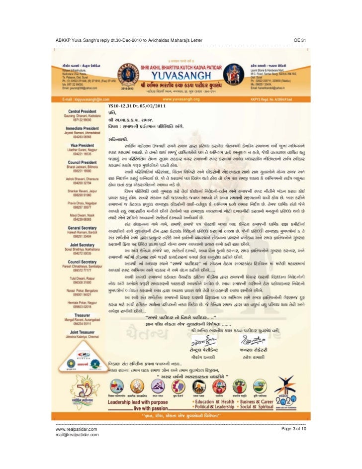 oe 31 abkkp yuva sanghs reply dt 30 dec 2010 to avichaldas maharajs oe letter