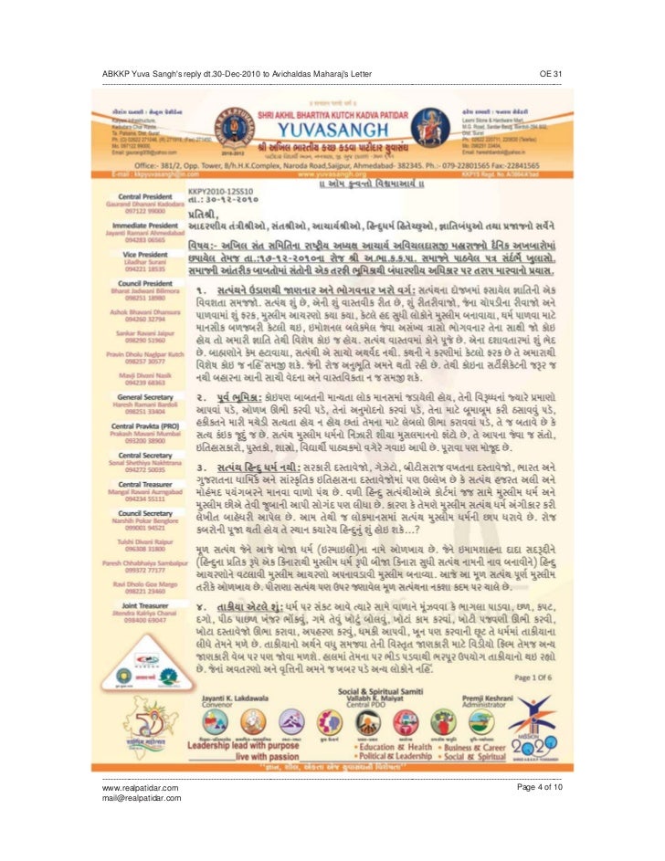 oe 31 abkkp yuva sanghs reply dt 30 dec 2010 to avichaldas maharajs oe letter
