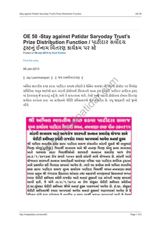 OE 50 -Stay against Patidar Sarvoday Trust’s
         Prize Distribution Function /
         Posted on 06-Jan-2013 by Real Patidar


         Print this entry


         06-Jan-2013

         || Jay Laxminarayan || ||                              ||




                                                                              om
                                                        (                     )             !"#               $     %
           $ $         &'    () *                !"#        $             +# (                        ,           +# )


                                           .c
             -       .' /     0' 1'2 ,   ar                     34,   ) 5/            !"#         (       $
             %6             ! . 5        %6      78 8   $             "   4       .     9' :                      ;')
            7.
                                      tid
                                    pa
                                  al
                               .re
                              w
                             w
                            w




1 of 2                                                                                                        06-Jan-2013 11:47 AM
 