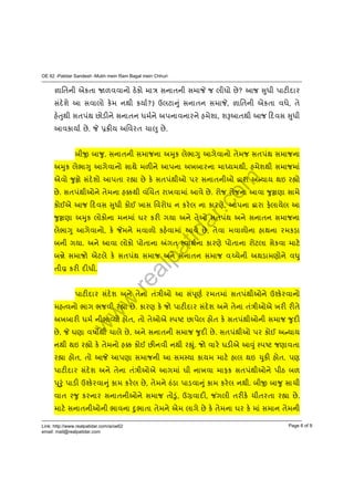 OE 62 -Patidar Sandesh -Mukh mein Ram Bagal mein Chhuri / પાટીદાર સંદેશ – મુખ મેં રામ બગલ મેં છુરી