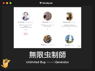 無限虫制師
Unlimited Bug WorksGenerator
 