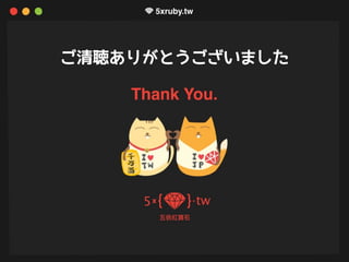 ご清聴ありがとうございました
 